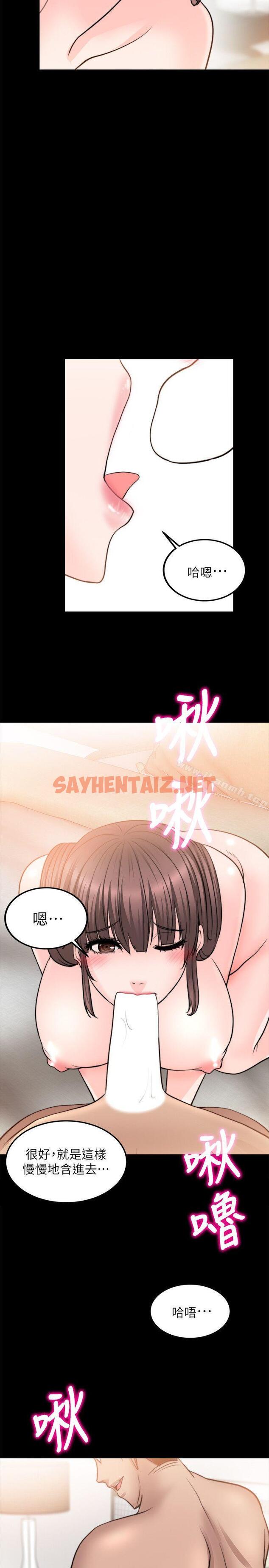 查看漫画觸不到的她 - 第12話 - sayhentaiz.net中的313039图片