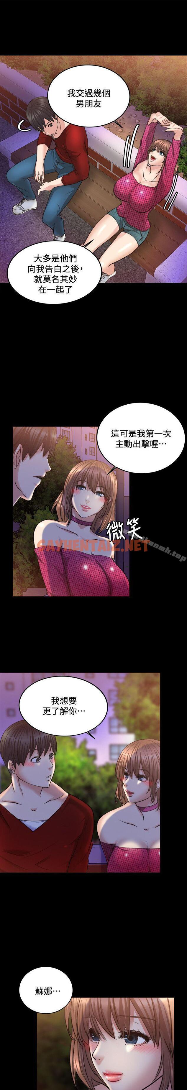 查看漫画觸不到的她 - 第12話 - sayhentaiz.net中的313298图片