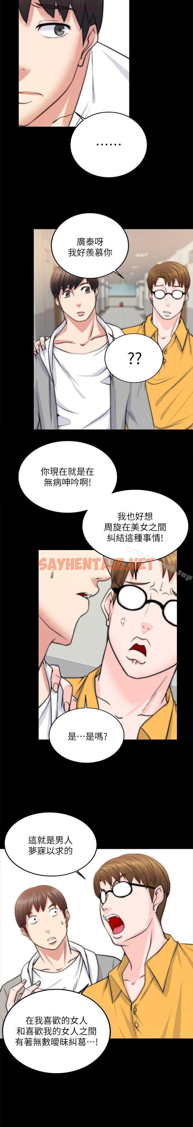 查看漫画觸不到的她 - 第13話 - sayhentaiz.net中的313667图片