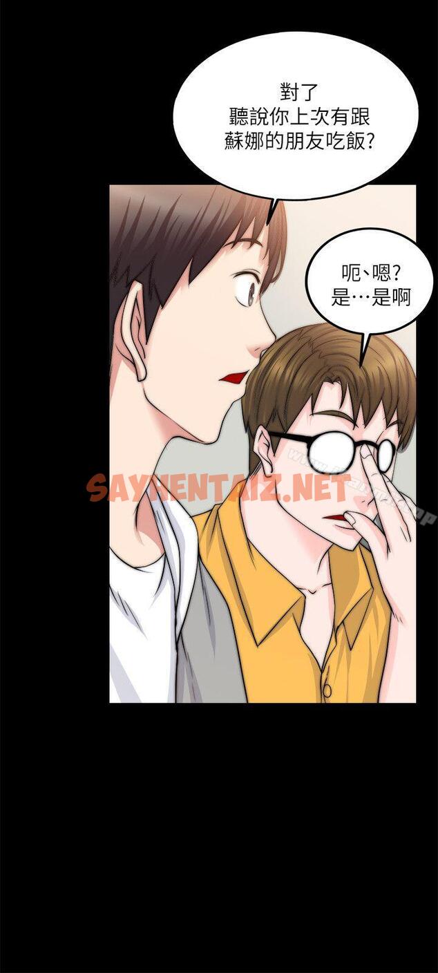 查看漫画觸不到的她 - 第13話 - sayhentaiz.net中的313679图片