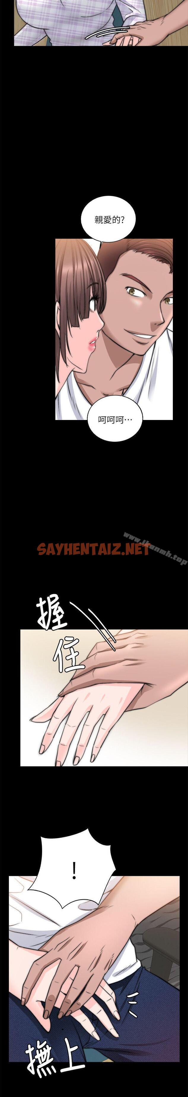 查看漫画觸不到的她 - 第13話 - sayhentaiz.net中的313799图片