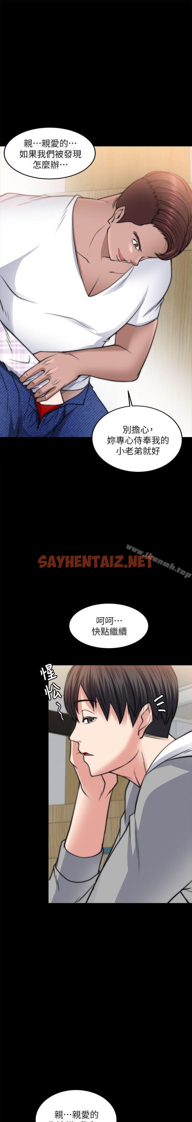 查看漫画觸不到的她 - 第13話 - sayhentaiz.net中的313876图片