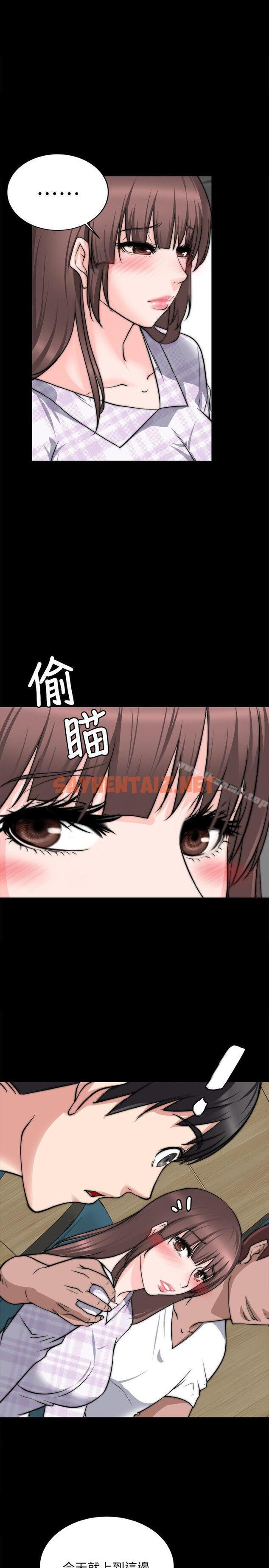 查看漫画觸不到的她 - 第14話 - sayhentaiz.net中的314022图片