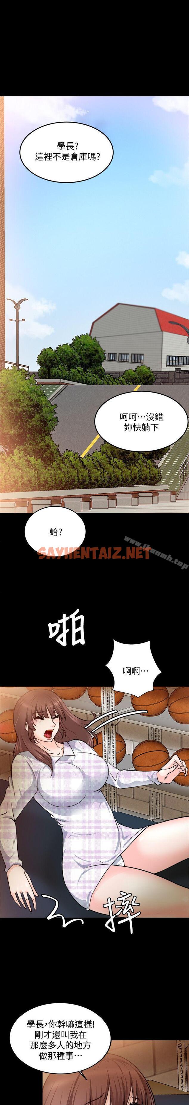 查看漫画觸不到的她 - 第14話 - sayhentaiz.net中的314077图片