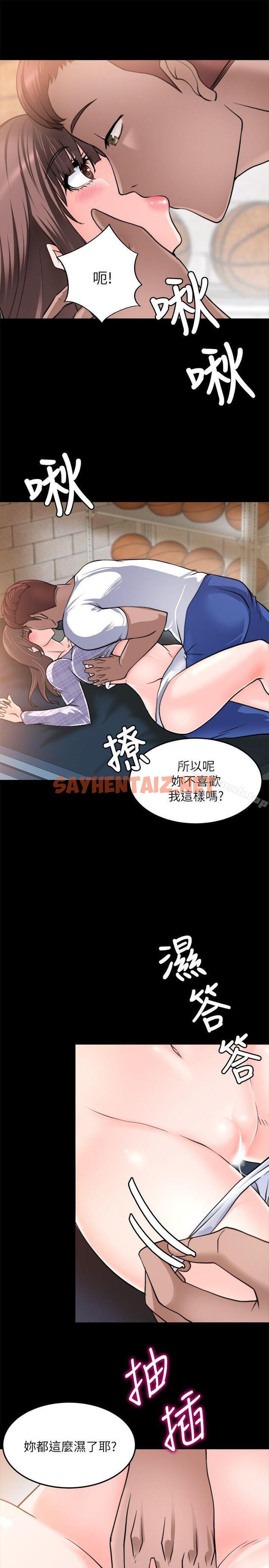 查看漫画觸不到的她 - 第14話 - sayhentaiz.net中的314109图片