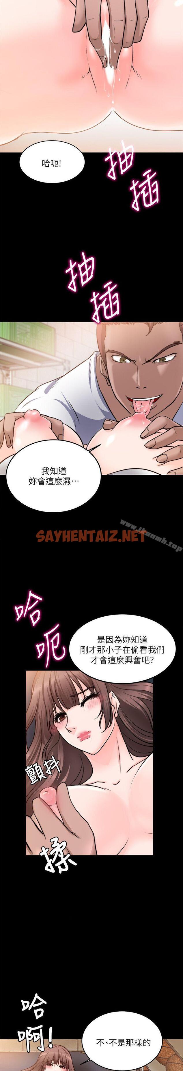 查看漫画觸不到的她 - 第14話 - sayhentaiz.net中的314129图片