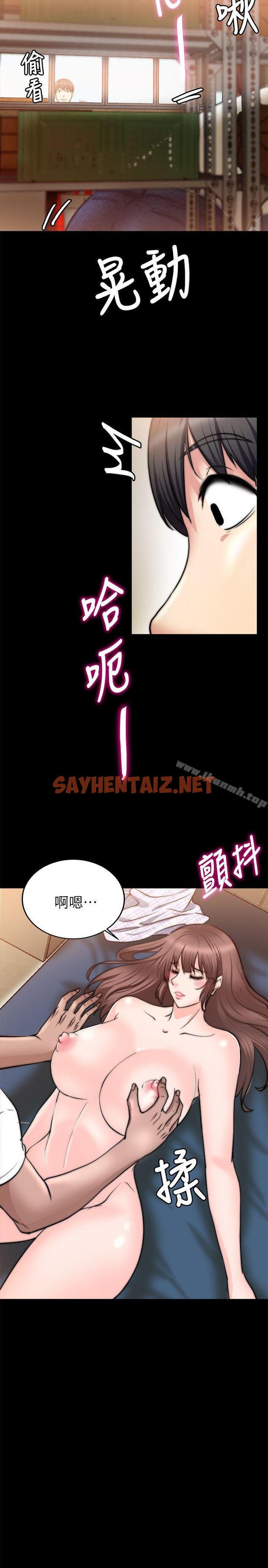 查看漫画觸不到的她 - 第14話 - sayhentaiz.net中的314172图片