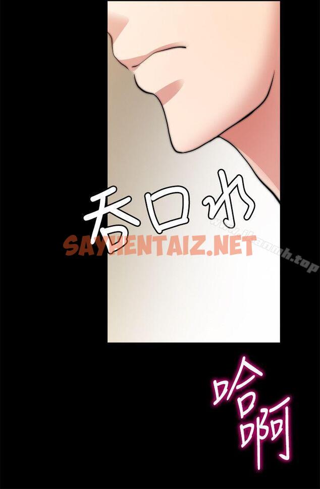 查看漫画觸不到的她 - 第14話 - sayhentaiz.net中的314182图片