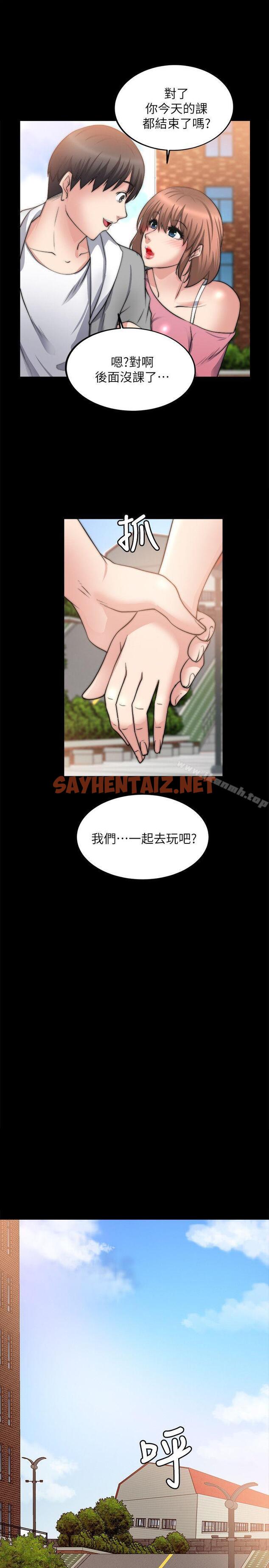 查看漫画觸不到的她 - 第14話 - sayhentaiz.net中的314426图片