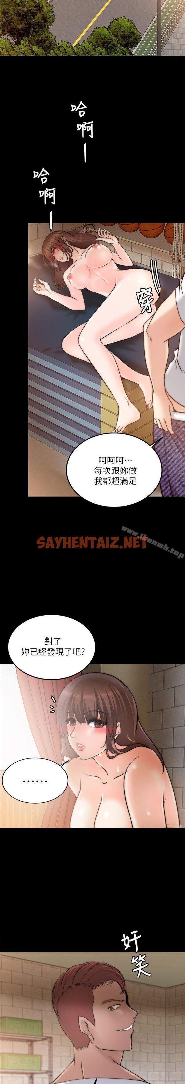 查看漫画觸不到的她 - 第14話 - sayhentaiz.net中的314443图片