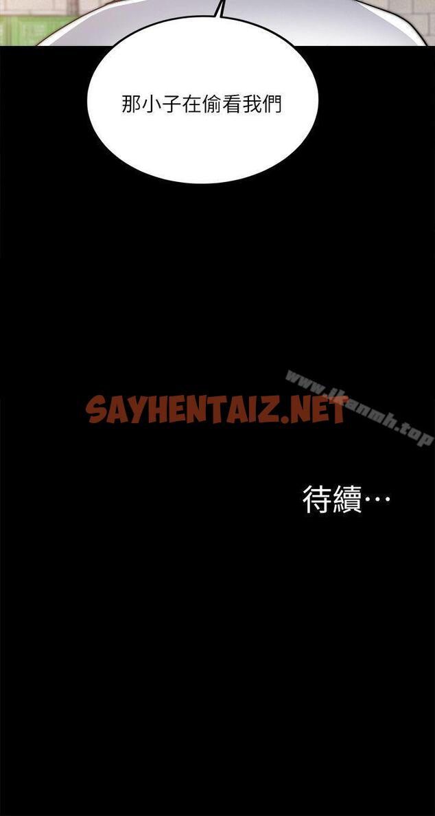 查看漫画觸不到的她 - 第14話 - sayhentaiz.net中的314465图片