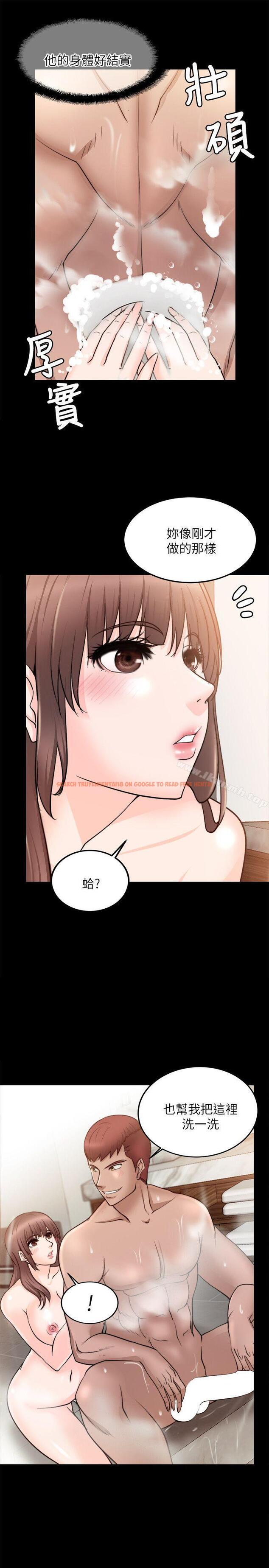 查看漫画觸不到的她 - 第15話 - sayhentaiz.net中的314620图片