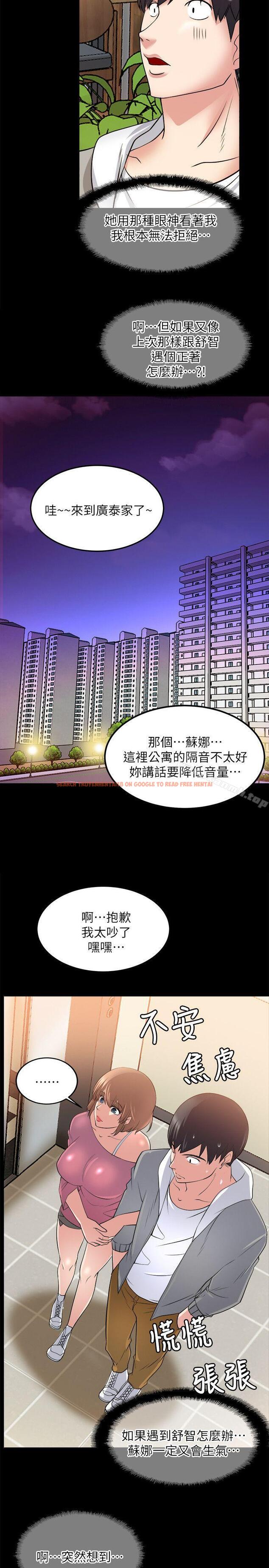 查看漫画觸不到的她 - 第15話 - sayhentaiz.net中的314848图片