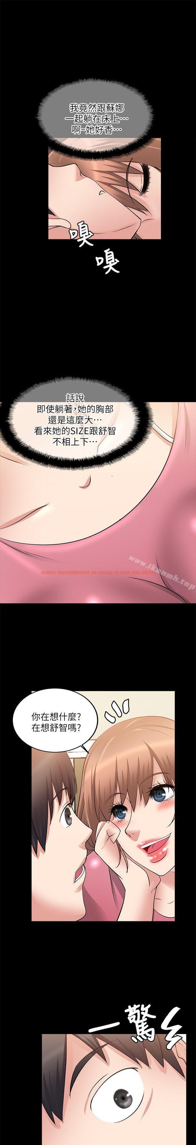 查看漫画觸不到的她 - 第15話 - sayhentaiz.net中的314986图片