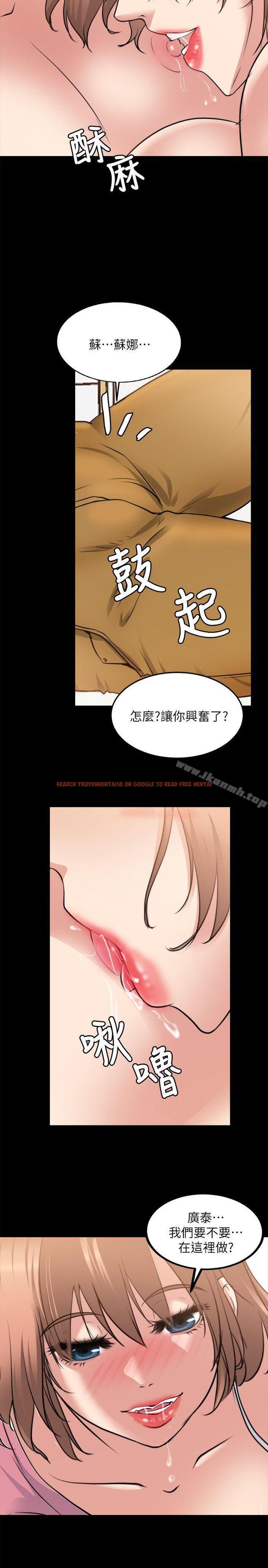 查看漫画觸不到的她 - 第15話 - sayhentaiz.net中的315057图片