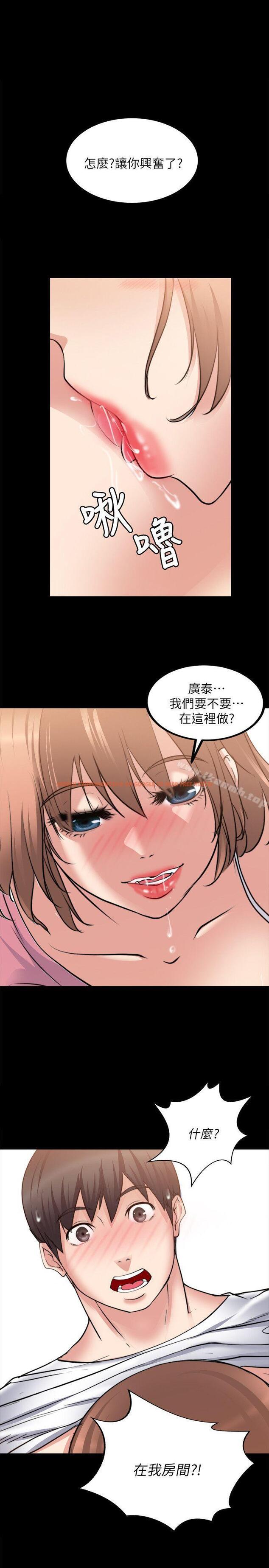 查看漫画觸不到的她 - 第16話 - sayhentaiz.net中的315105图片