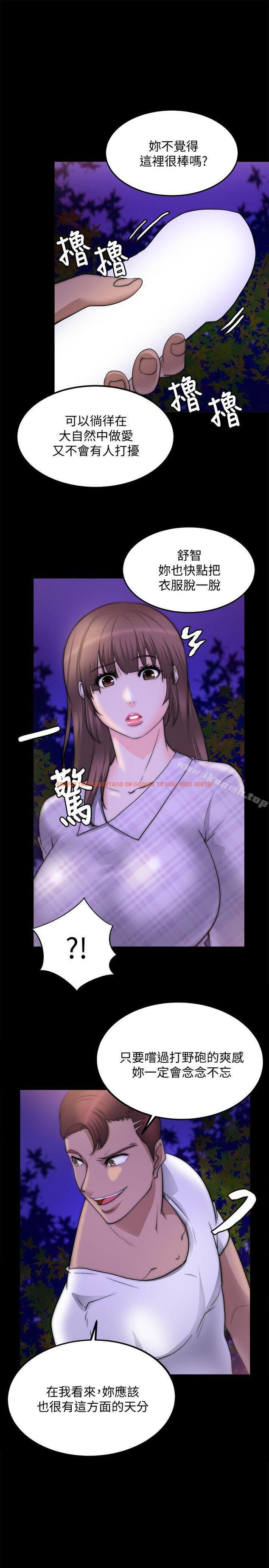 查看漫画觸不到的她 - 第16話 - sayhentaiz.net中的315418图片