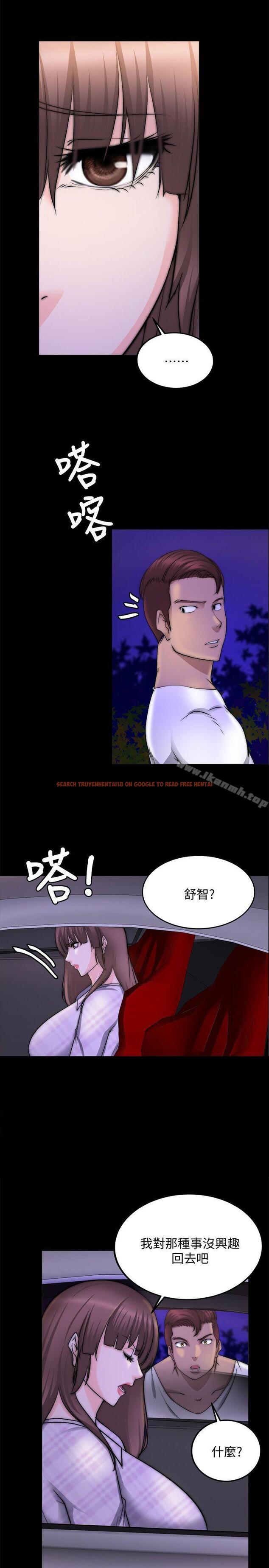 查看漫画觸不到的她 - 第16話 - sayhentaiz.net中的315438图片