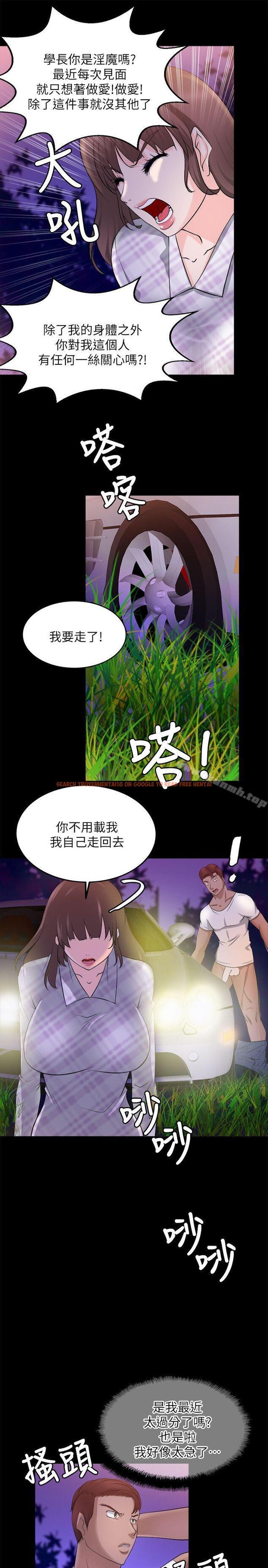查看漫画觸不到的她 - 第16話 - sayhentaiz.net中的315467图片