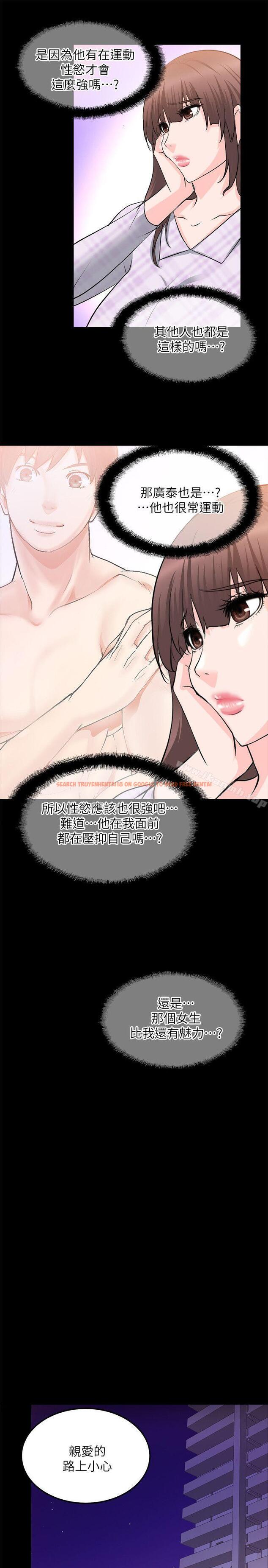 查看漫画觸不到的她 - 第16話 - sayhentaiz.net中的315517图片