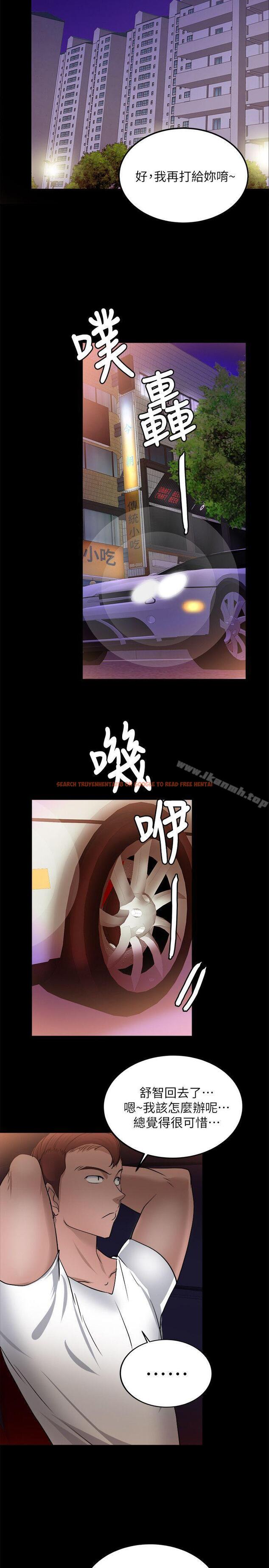 查看漫画觸不到的她 - 第16話 - sayhentaiz.net中的315530图片
