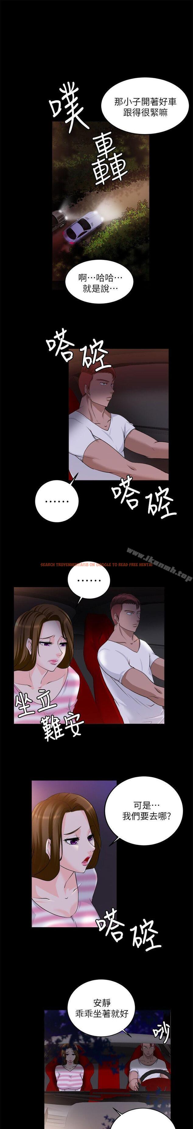 查看漫画觸不到的她 - 第17話 - sayhentaiz.net中的315637图片