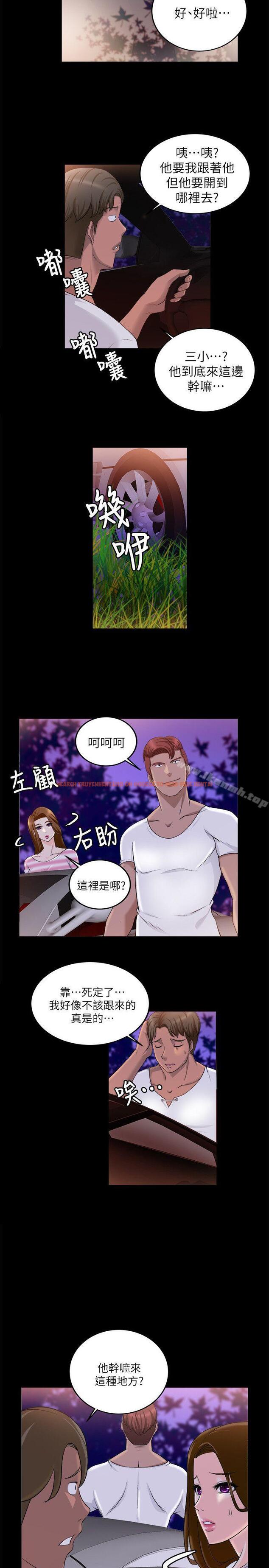 查看漫画觸不到的她 - 第17話 - sayhentaiz.net中的315663图片
