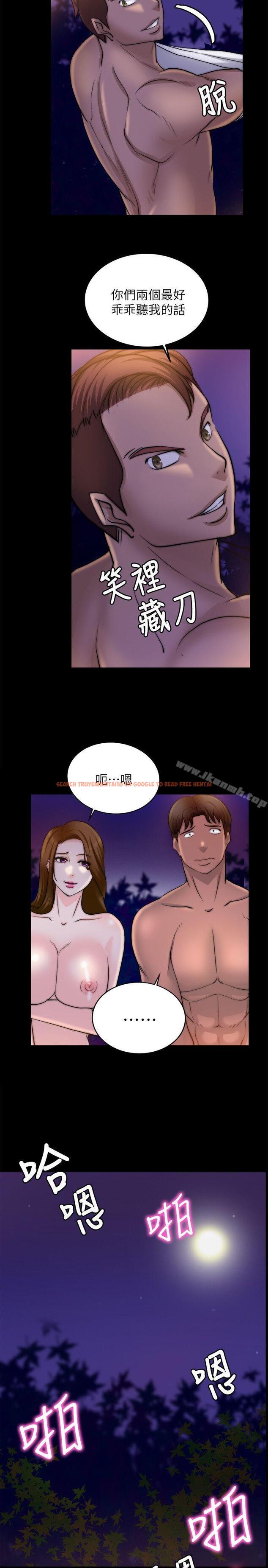 查看漫画觸不到的她 - 第17話 - sayhentaiz.net中的315711图片
