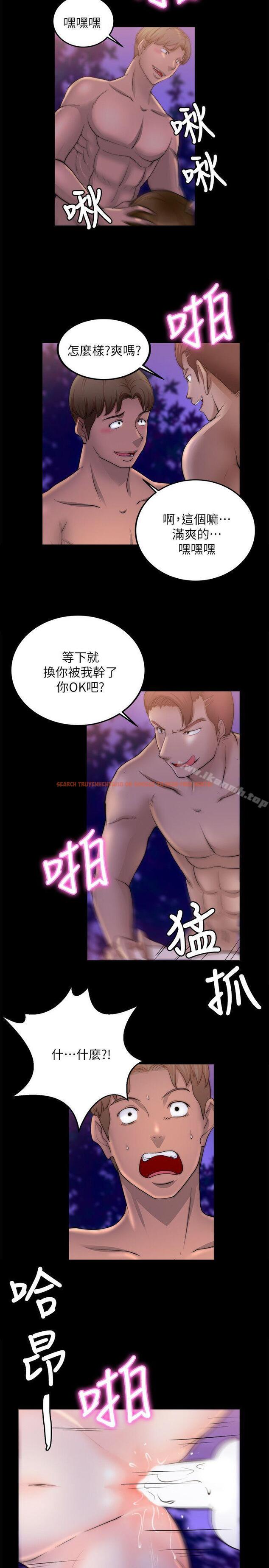 查看漫画觸不到的她 - 第17話 - sayhentaiz.net中的315752图片