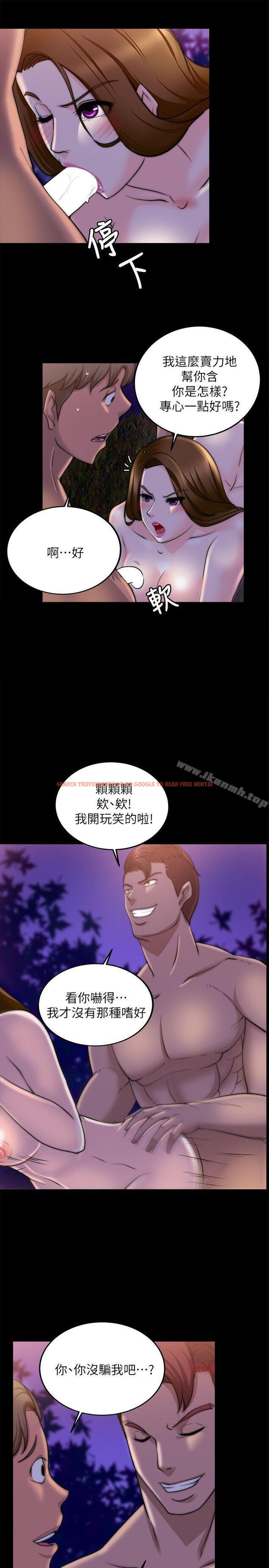 查看漫画觸不到的她 - 第17話 - sayhentaiz.net中的315784图片