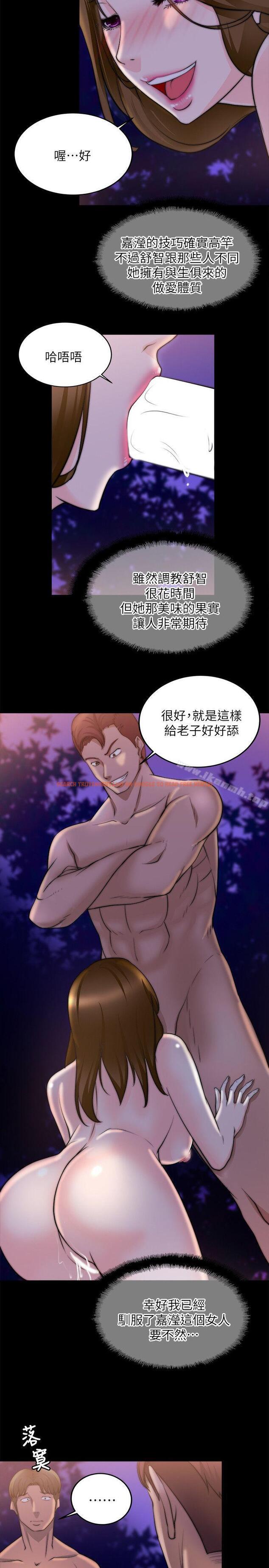 查看漫画觸不到的她 - 第17話 - sayhentaiz.net中的315851图片
