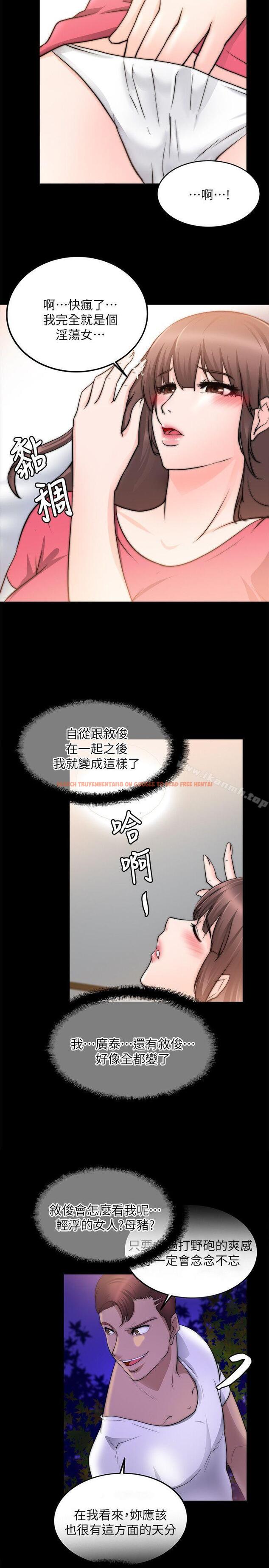 查看漫画觸不到的她 - 第17話 - sayhentaiz.net中的315956图片