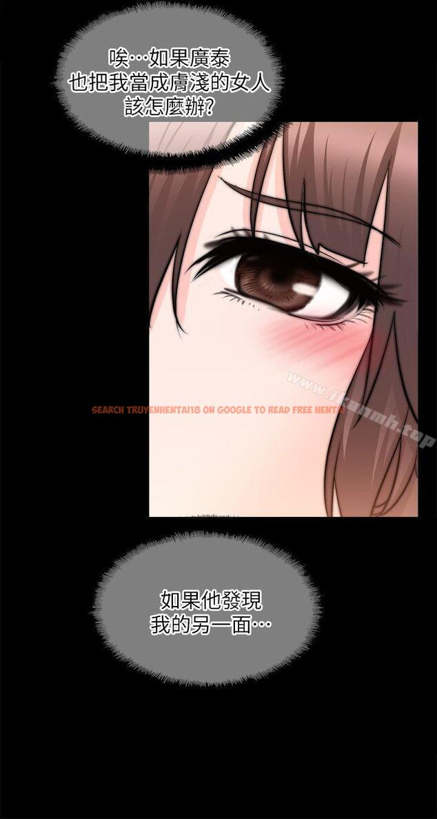 查看漫画觸不到的她 - 第17話 - sayhentaiz.net中的315970图片