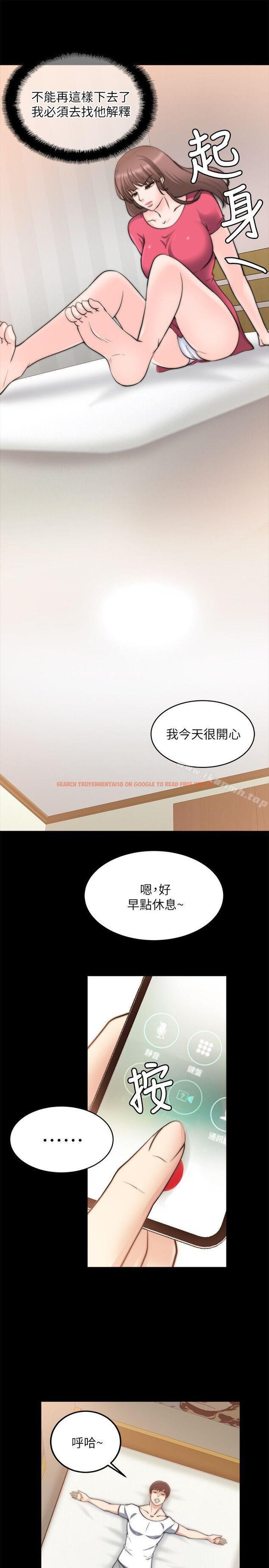 查看漫画觸不到的她 - 第17話 - sayhentaiz.net中的315983图片