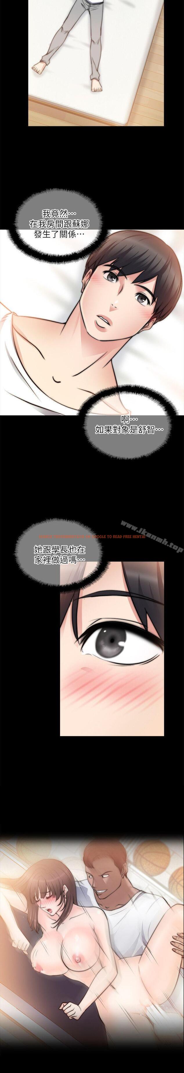 查看漫画觸不到的她 - 第17話 - sayhentaiz.net中的315992图片