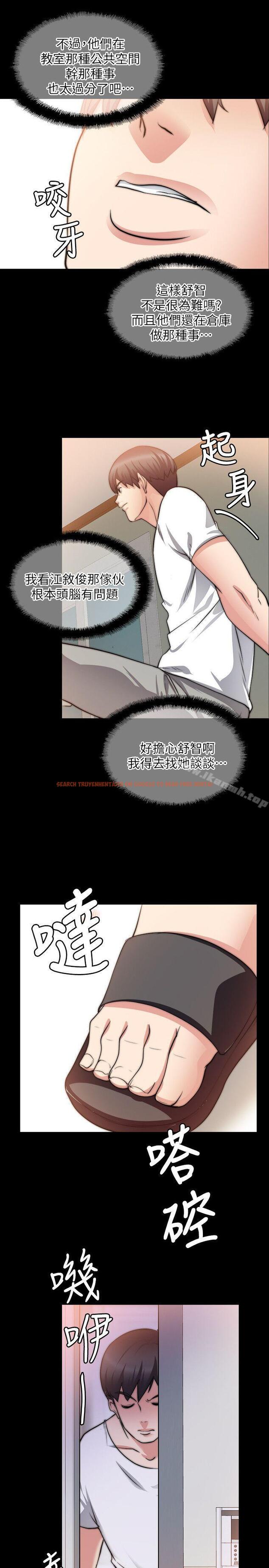 查看漫画觸不到的她 - 第17話 - sayhentaiz.net中的316025图片