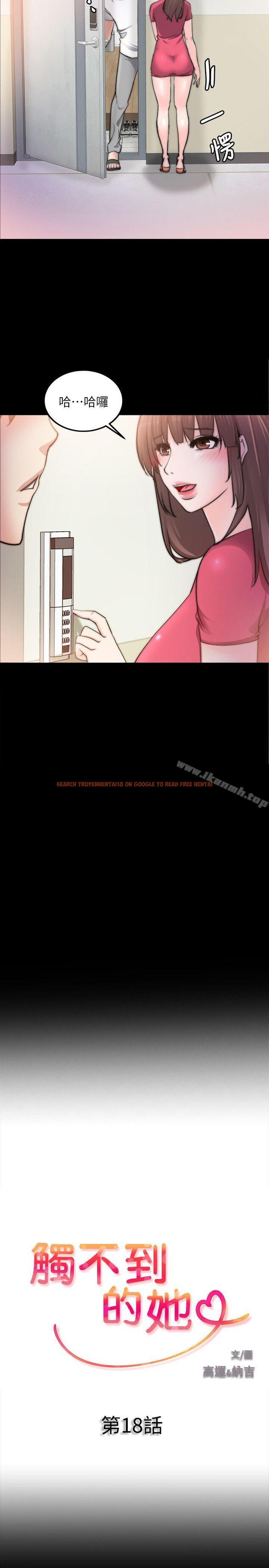 查看漫画觸不到的她 - 第18話 - sayhentaiz.net中的316096图片