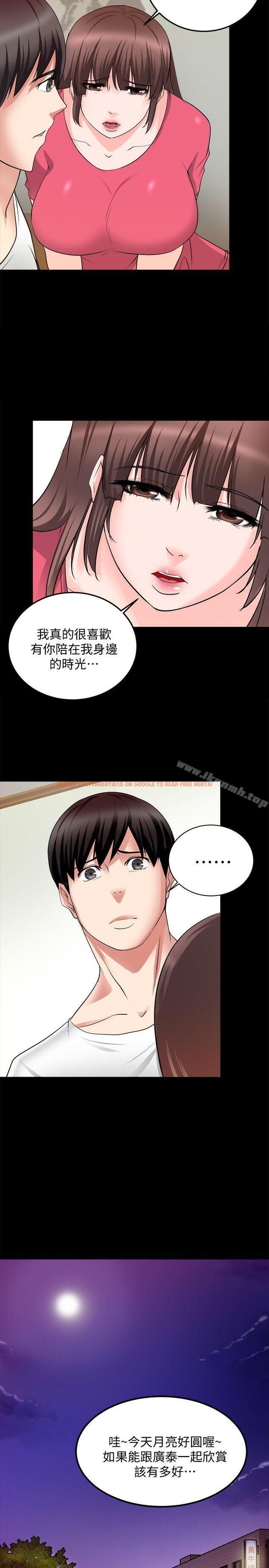 查看漫画觸不到的她 - 第18話 - sayhentaiz.net中的316355图片