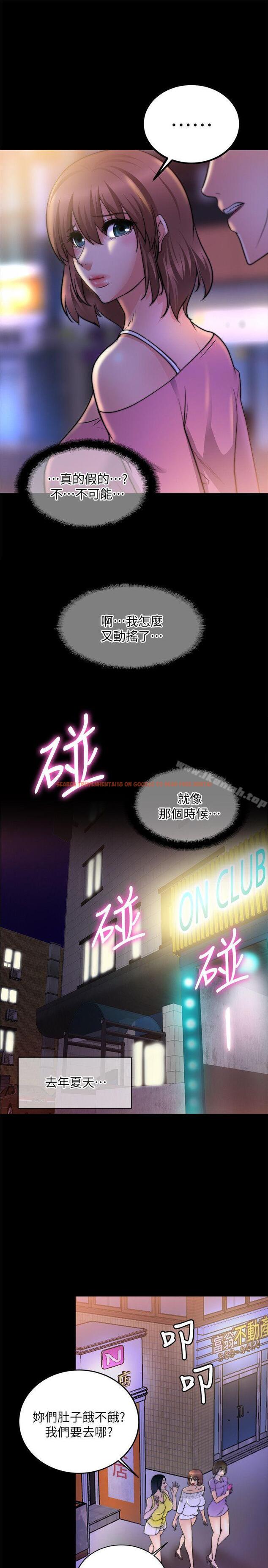 查看漫画觸不到的她 - 第18話 - sayhentaiz.net中的316433图片