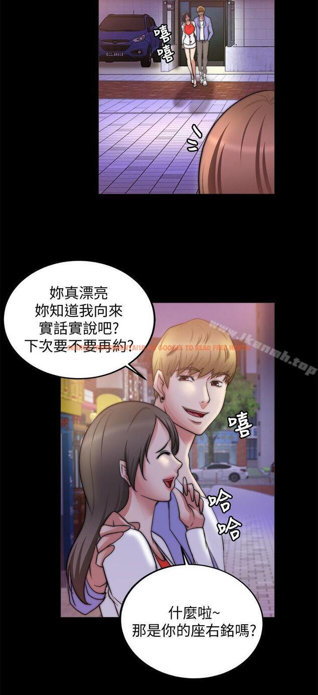 查看漫画觸不到的她 - 第19話 - sayhentaiz.net中的316733图片