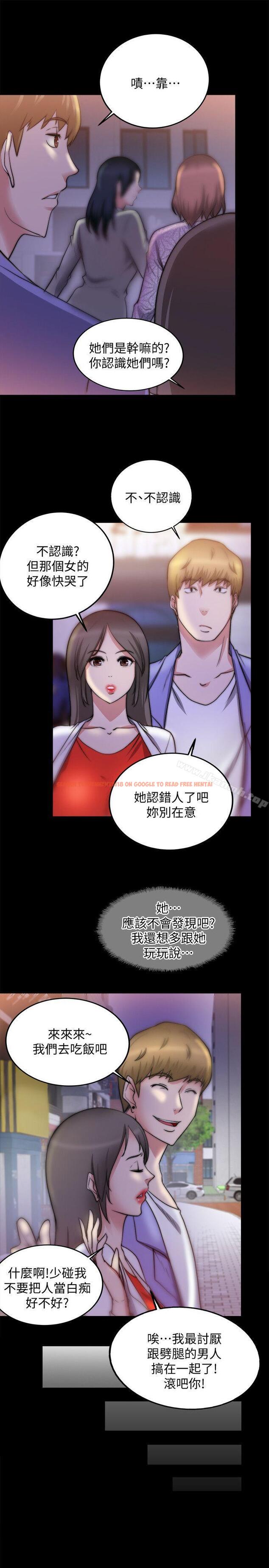查看漫画觸不到的她 - 第19話 - sayhentaiz.net中的316799图片