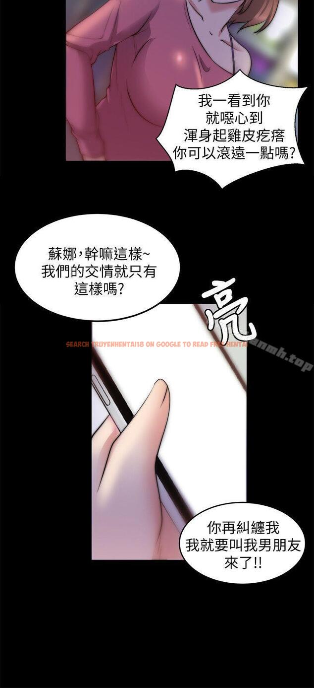 查看漫画觸不到的她 - 第19話 - sayhentaiz.net中的316833图片