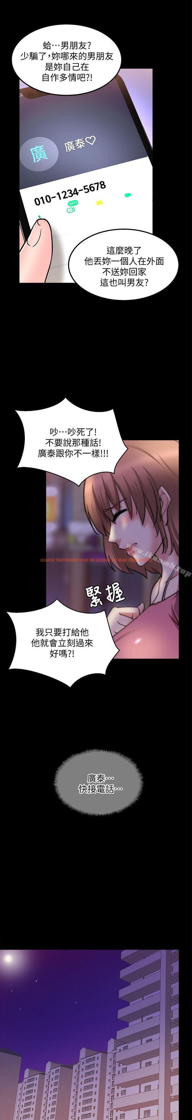 查看漫画觸不到的她 - 第19話 - sayhentaiz.net中的316849图片