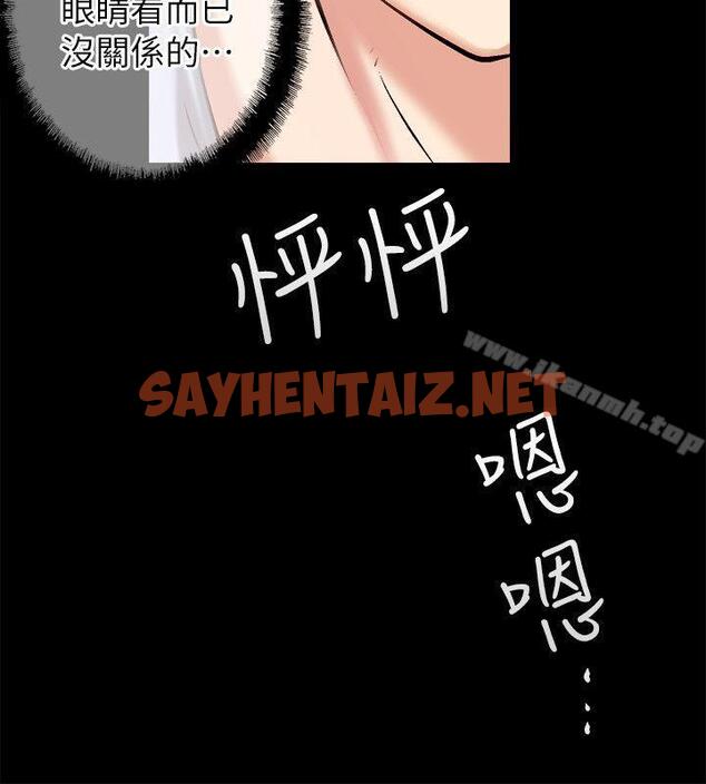 查看漫画觸不到的她 - 第2話 - sayhentaiz.net中的307204图片