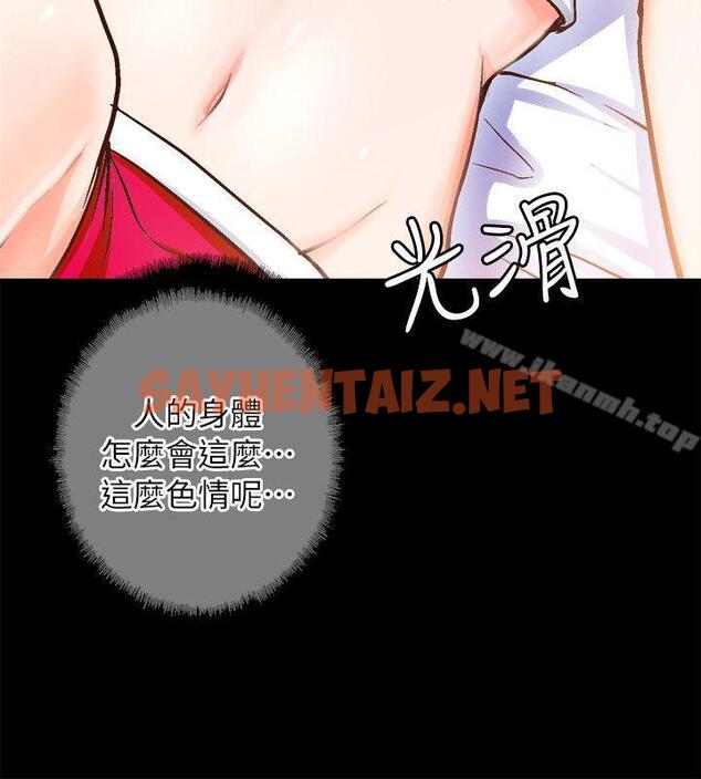 查看漫画觸不到的她 - 第2話 - sayhentaiz.net中的307230图片