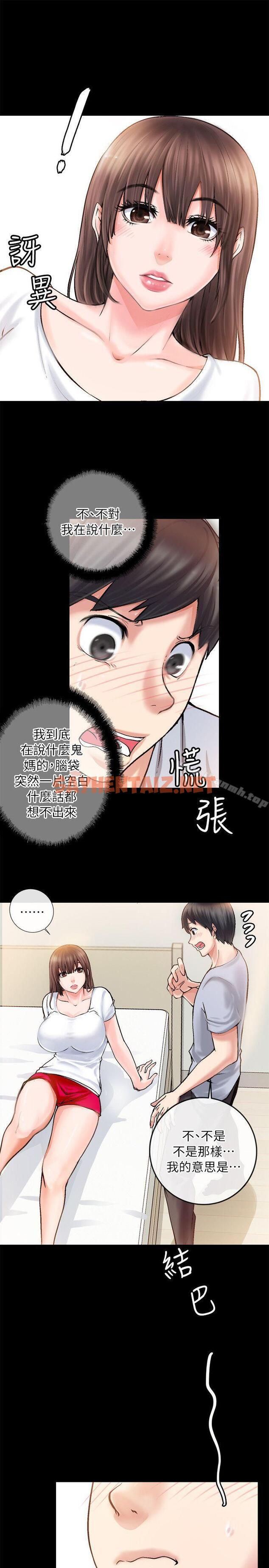 查看漫画觸不到的她 - 第2話 - sayhentaiz.net中的307321图片