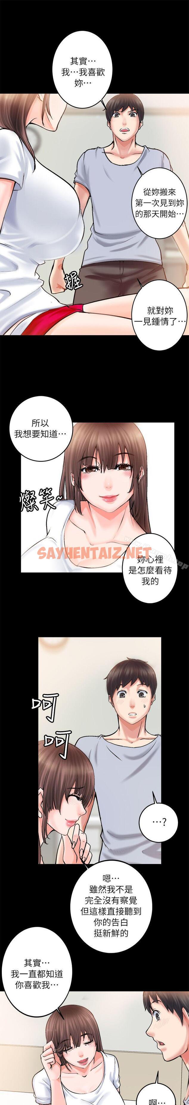 查看漫画觸不到的她 - 第2話 - sayhentaiz.net中的307357图片