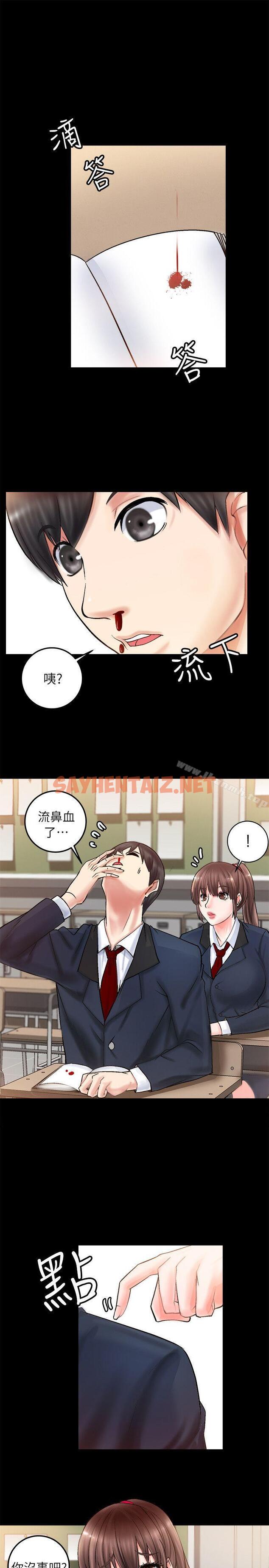 查看漫画觸不到的她 - 第2話 - sayhentaiz.net中的307621图片