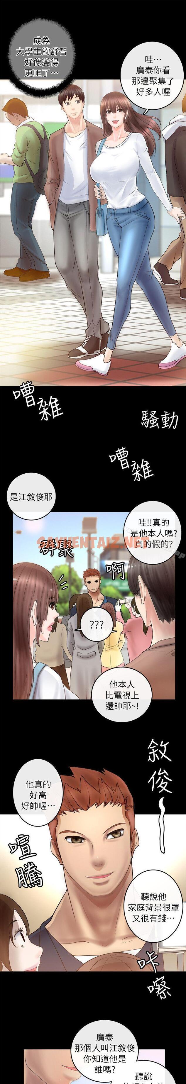 查看漫画觸不到的她 - 第2話 - sayhentaiz.net中的307785图片