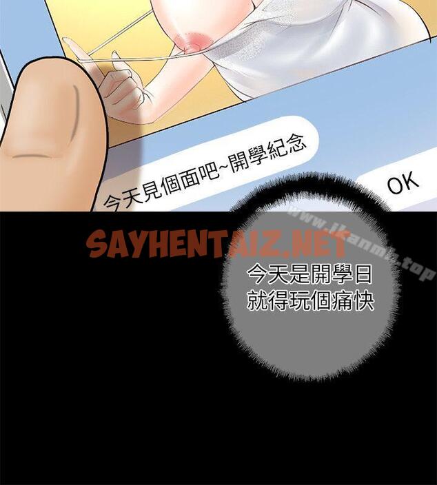 查看漫画觸不到的她 - 第2話 - sayhentaiz.net中的307924图片